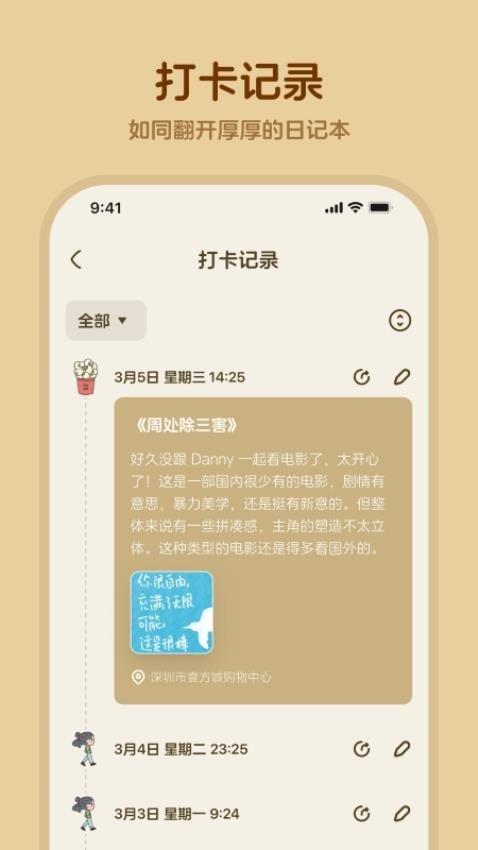 馒馒来 v3.5.4