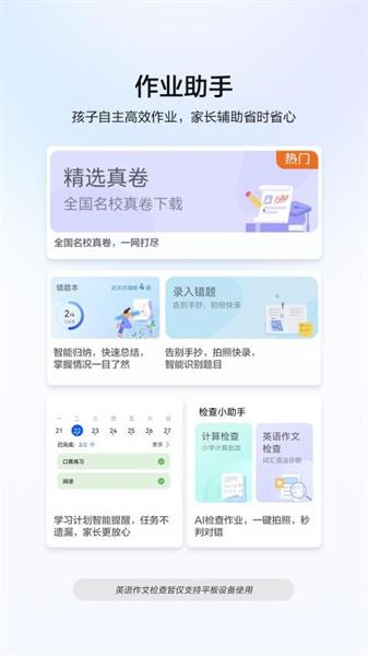 教育中心 v3.3.4