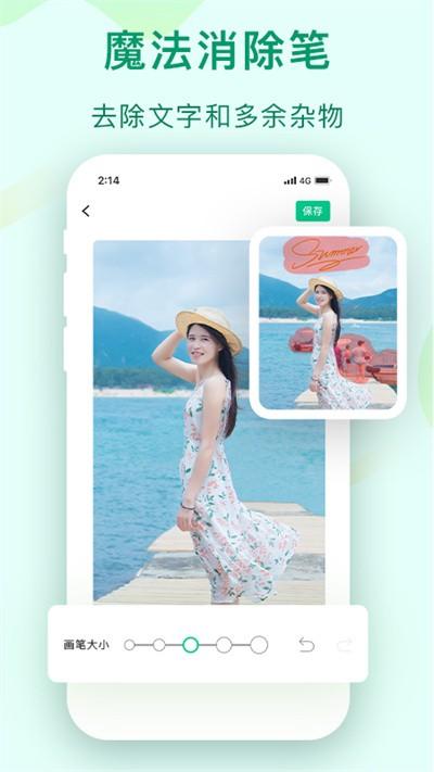 傲软抠图2024 v4.0.4