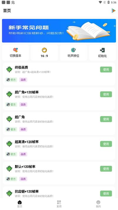 红仙画质助手 v4.4.4