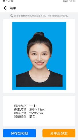 最美一寸证件照 v5.4.3
