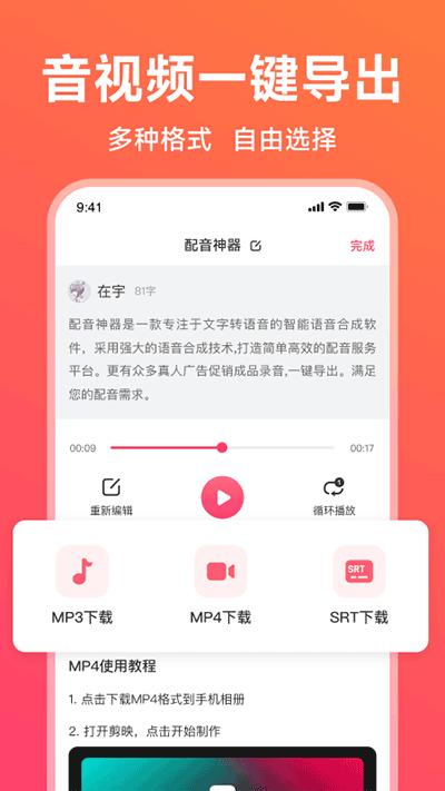 配音神器专业版 v3.1.2