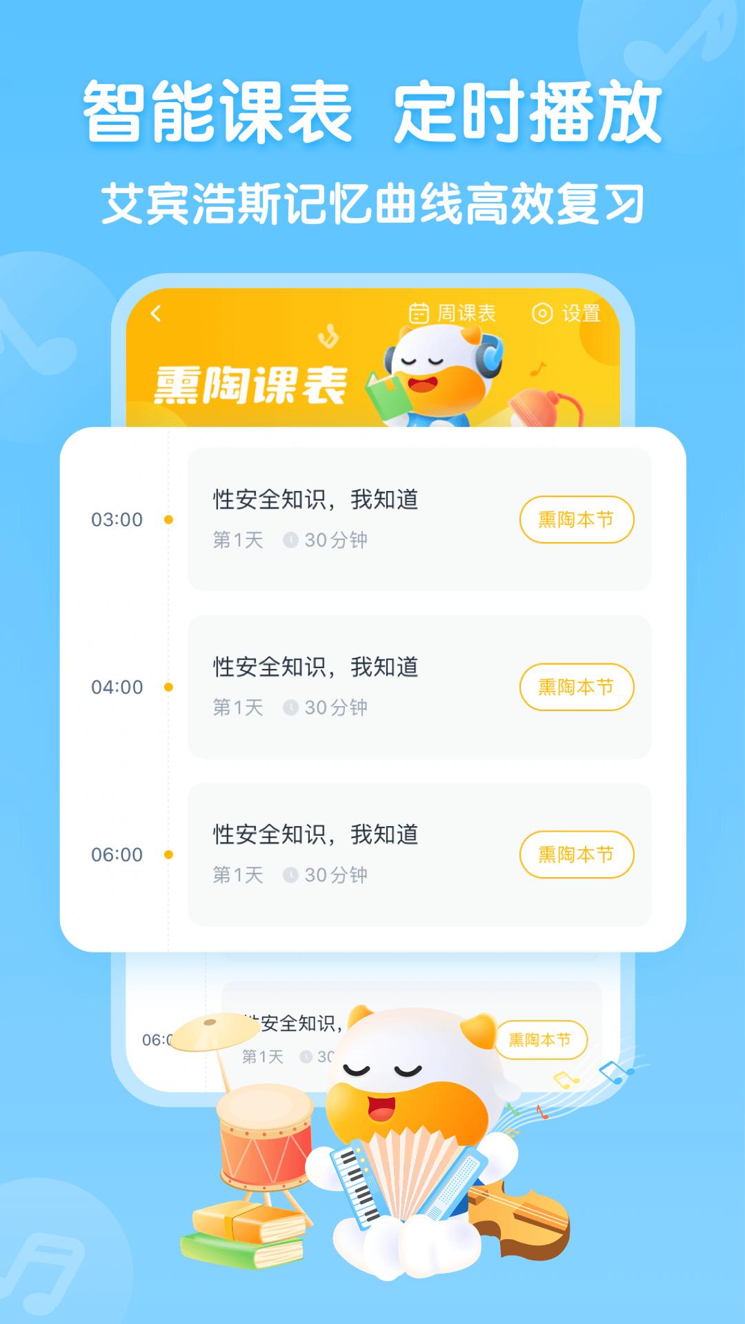 牛听听英语启蒙 v5.1.2