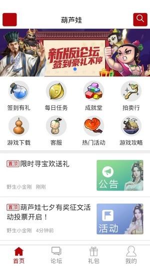 傲世堂助手 v5.3.1