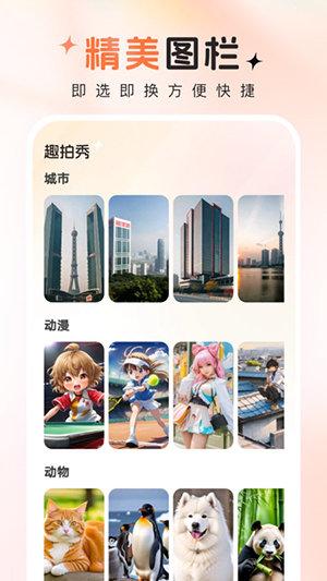 趣拍秀 v6.4.3
