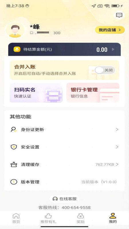 合小盟 v6.0.3