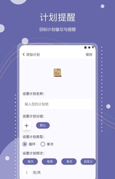 continuo计划打卡 v5.1.2