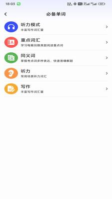 小树雅思软件 v4.3.3
