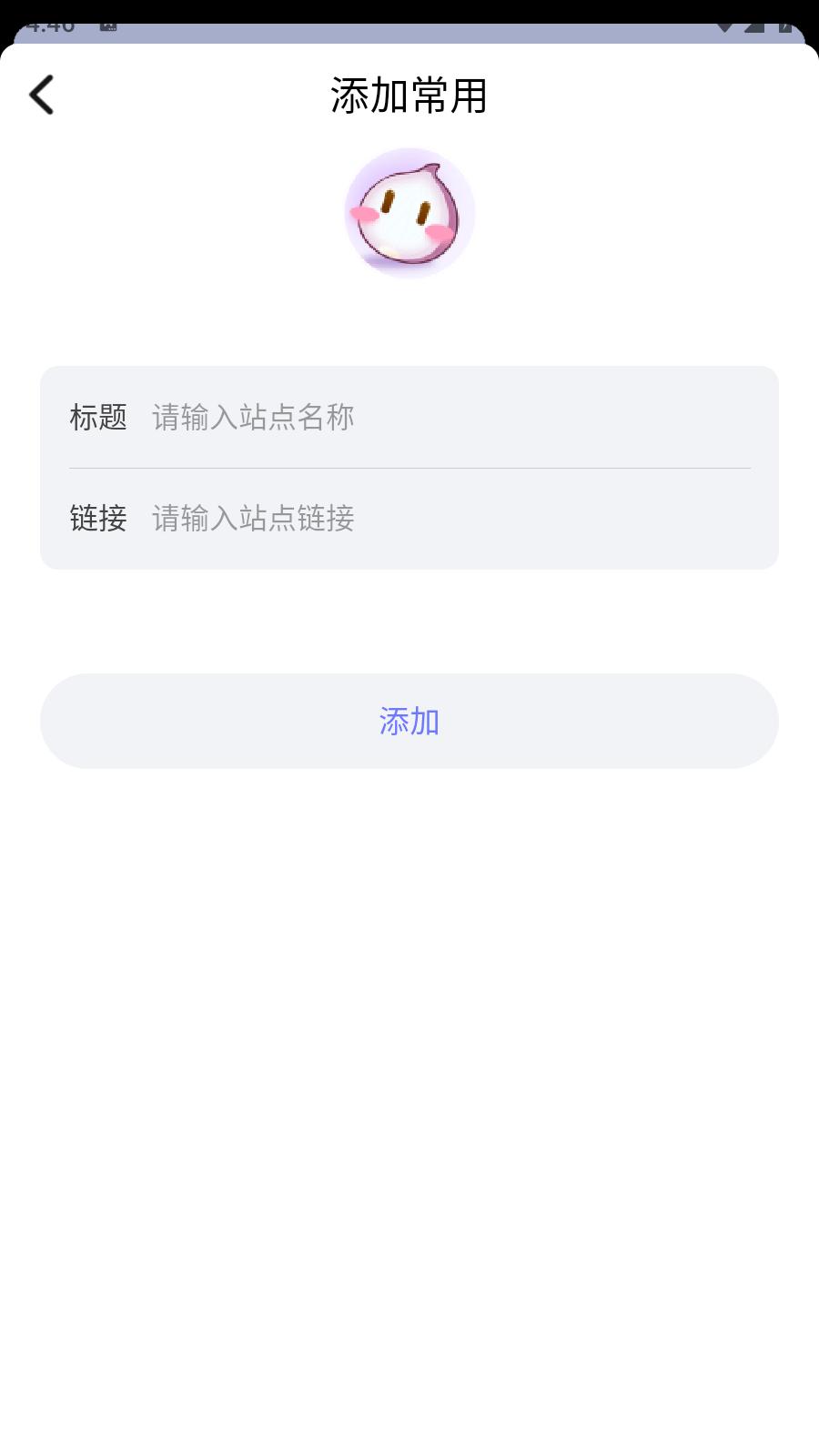 洋葱浏览器助手 v6.0.2