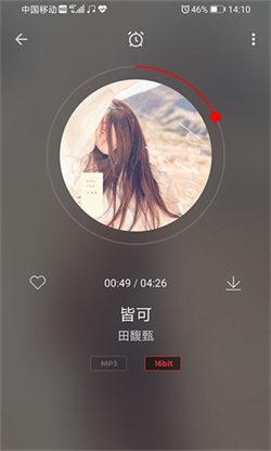 HiFi音乐 v3.4.4