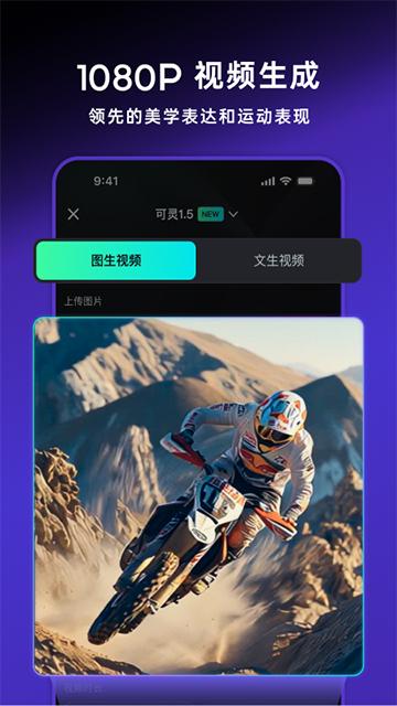 可灵AI国际版 v4.1.1