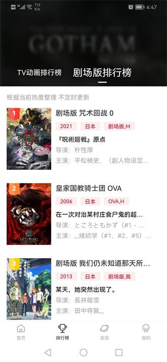 次元城动漫软件 v4.2.1