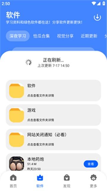 冷心软件库 v6.1.3