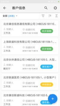 伙伴云表格工具 v4.2.3