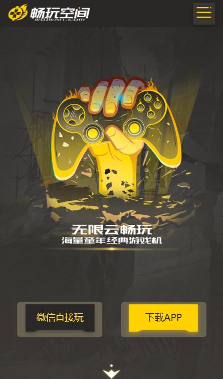 畅玩空间手机平板通用版 v4.5.4