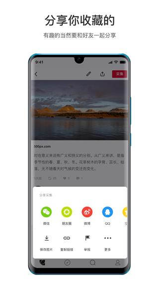 花瓣网素材 v5.2.4