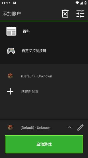 pojavlauncher启动器github v5.4.4