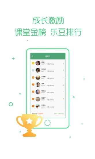 乐课网教育平台 v4.3.4