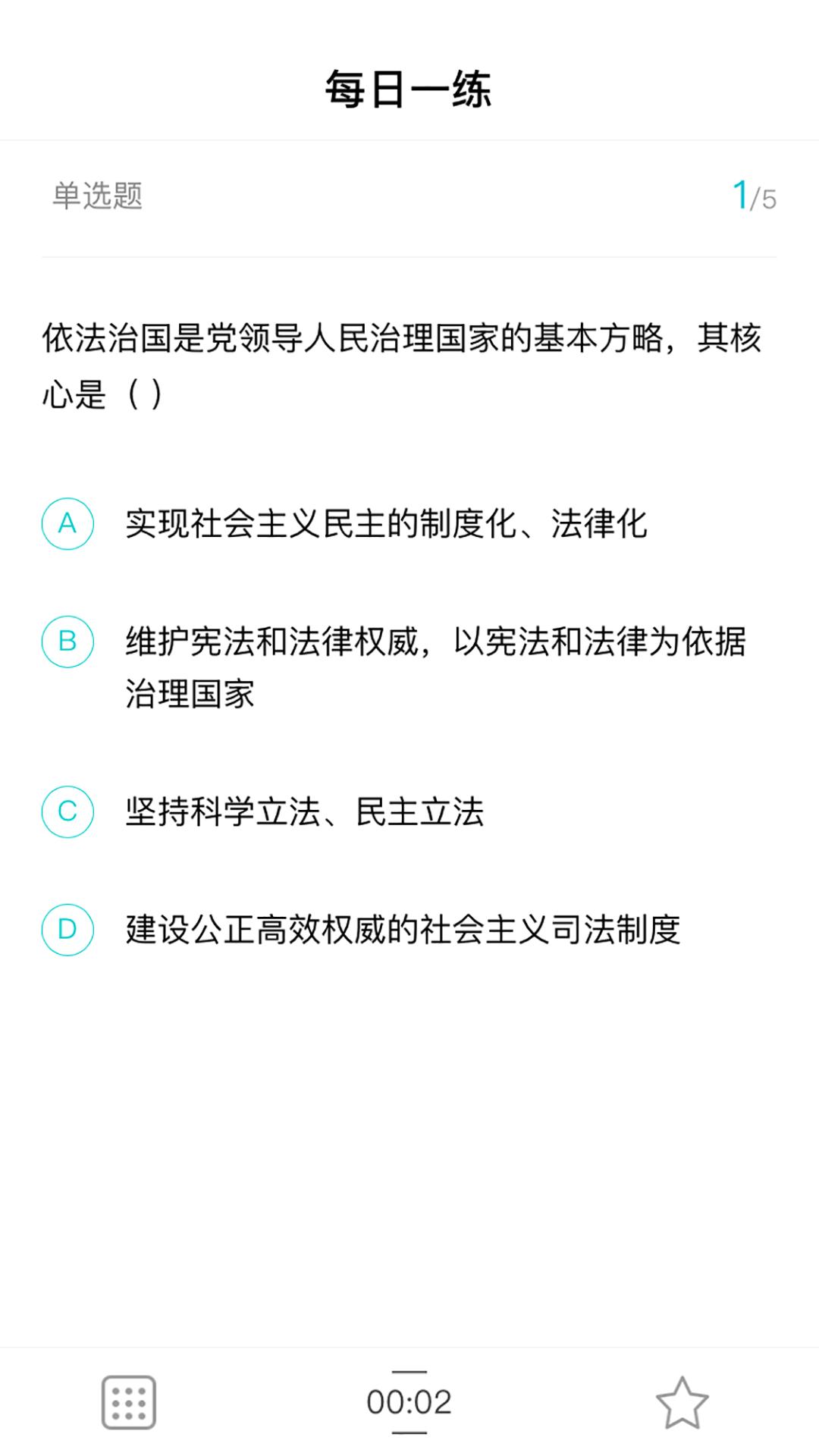 自考轻题库 v4.2.3