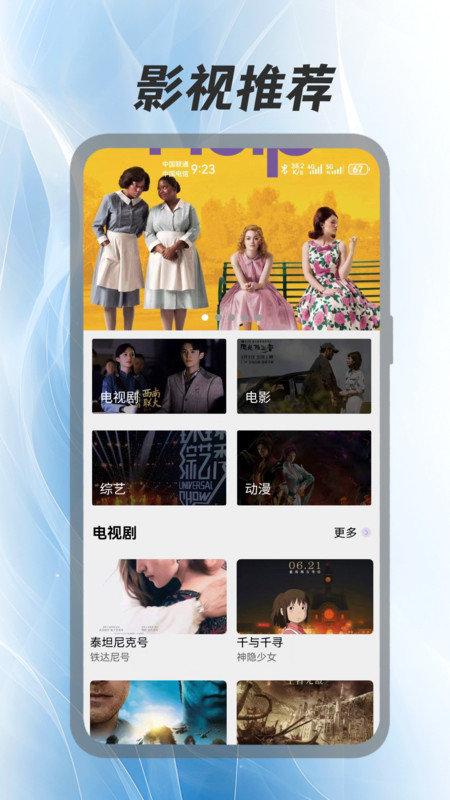 好剧屋播放器 v5.1.1