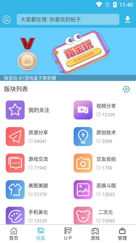 软天空免广告版 v6.1.2