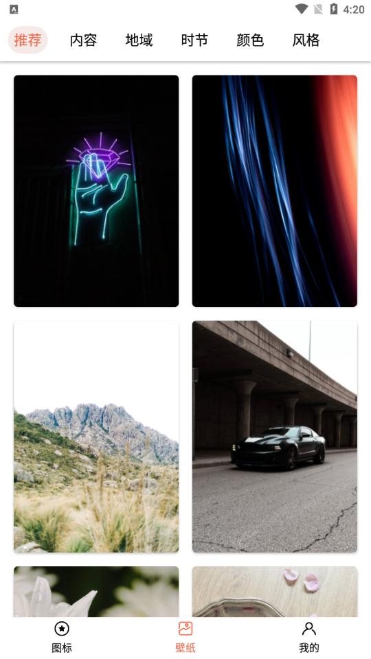 图标更换美化大师 v4.1.3