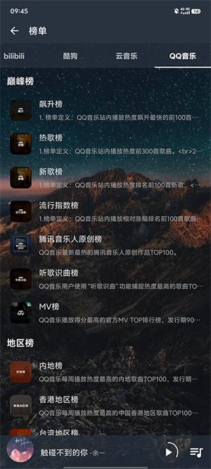 速悦音乐播放 v3.0.2