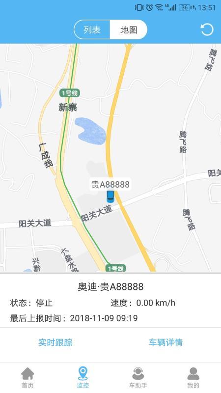 企业管车 v6.1.3