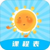 超能课程表倒计时