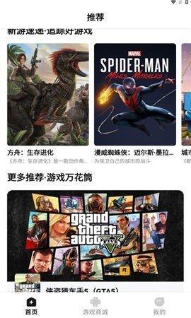 胖哒云游新版 v4.3.1