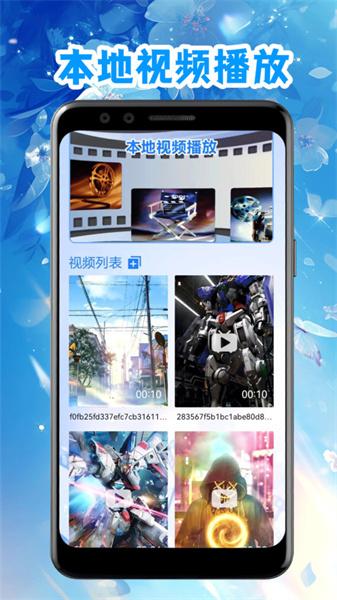 豚豚剧影视播放器 v5.5.4