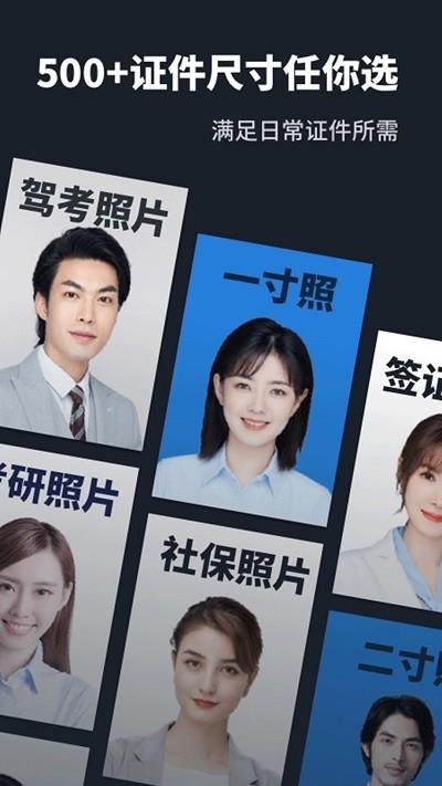 证件照水印助手 v3.5.4