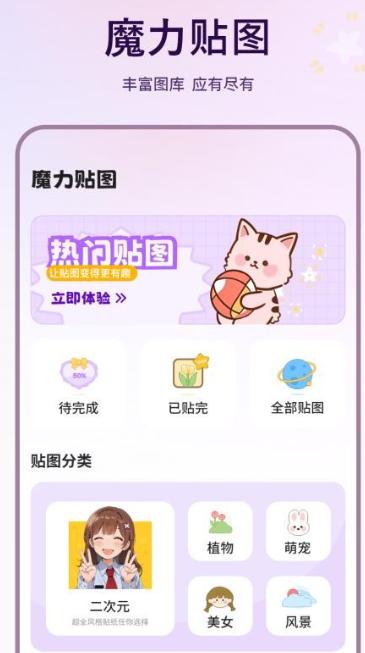 描图 v3.2.4