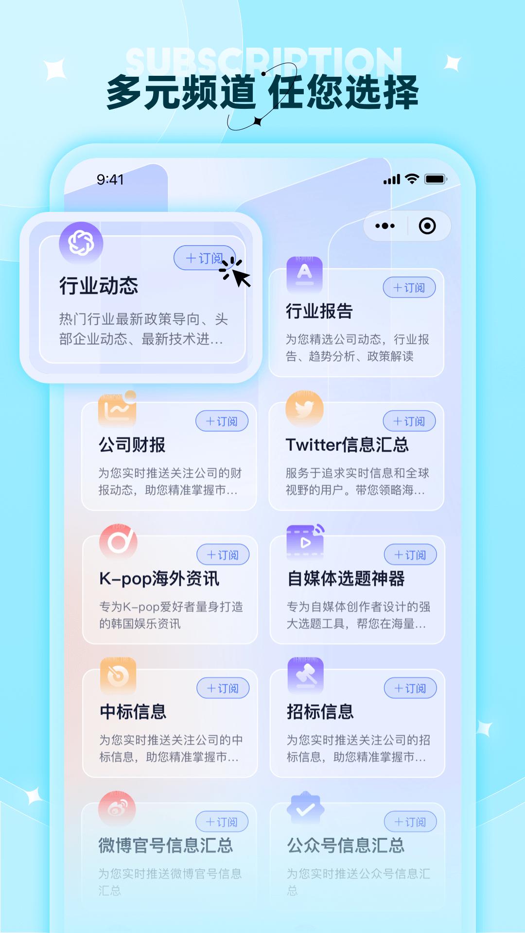 晓知 v4.3.3
