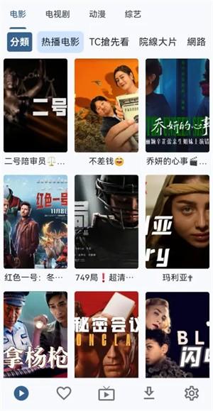 UZ影视无广告 v5.3.3