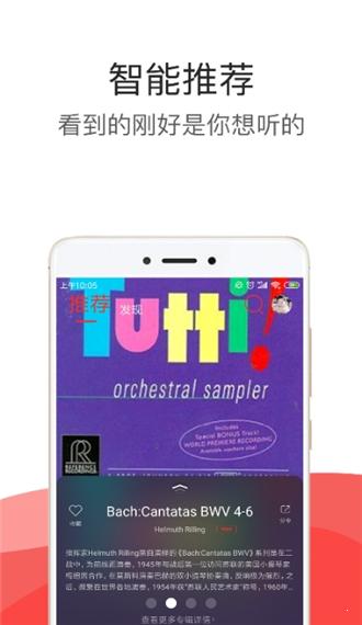 HiFi音乐播放器 v6.3.4