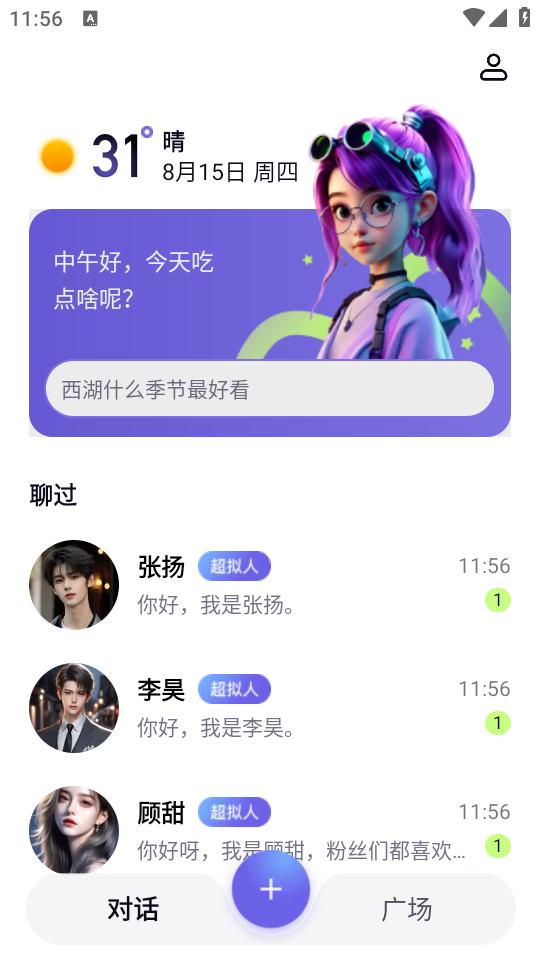 飞船ai v3.5.1