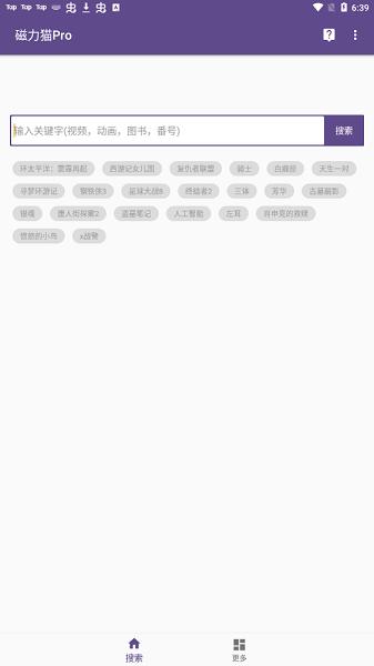 bt磁力猫torrentkitty v3.2.4
