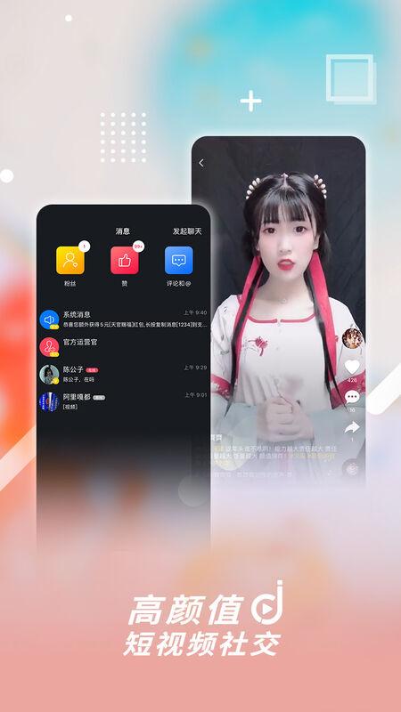 津抖云短视频 v3.1.3