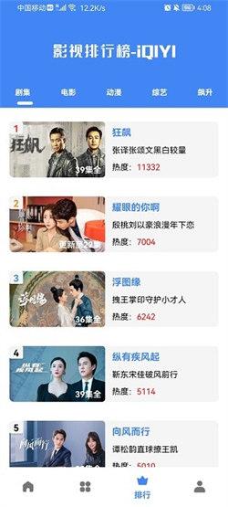 轻简视频纯净版 v6.2.2