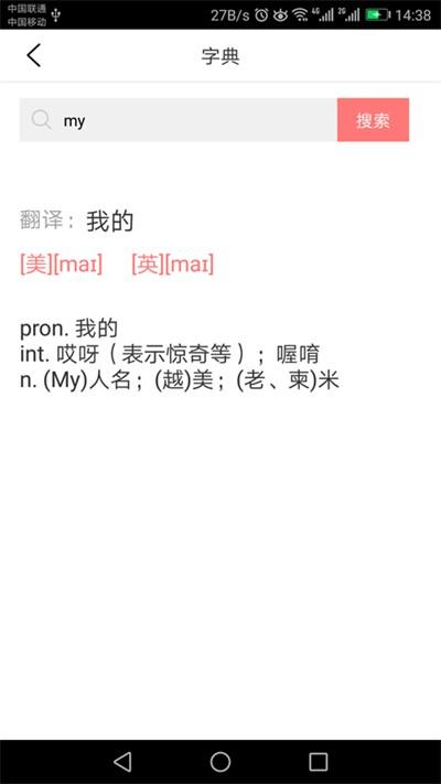 剑桥少儿英语学习软件 v4.3.3