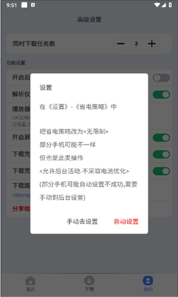 可乐下载器最新版 v4.0.4