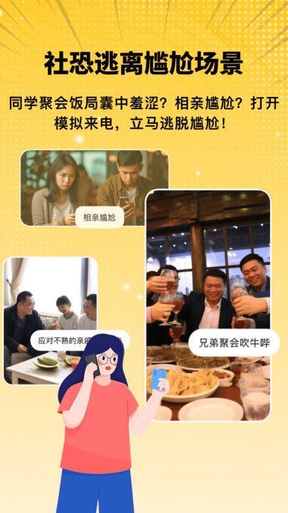 拟聊天截图恶搞生成器 v6.1.4