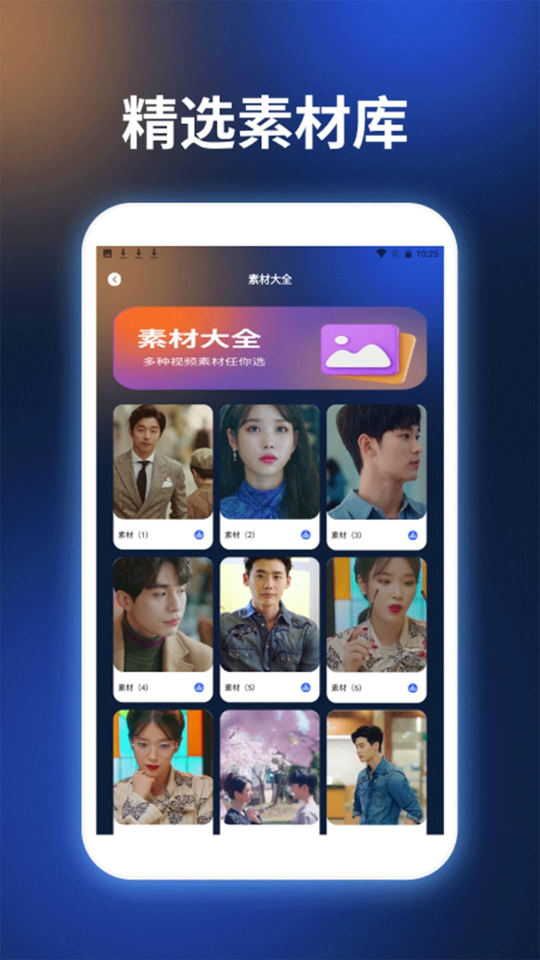 Videostar爱剪辑 v4.2.2
