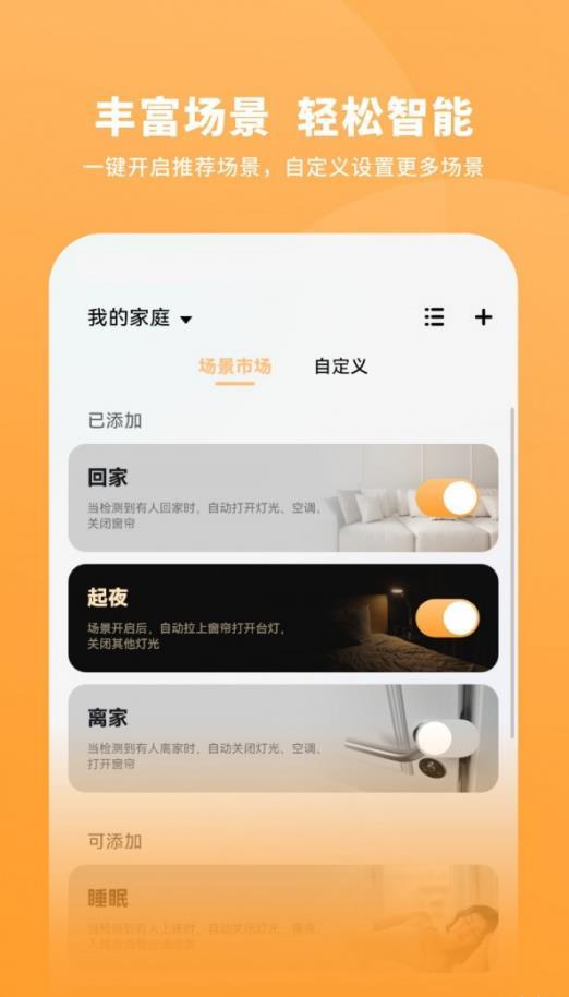 一木一宅APP v4.5.2