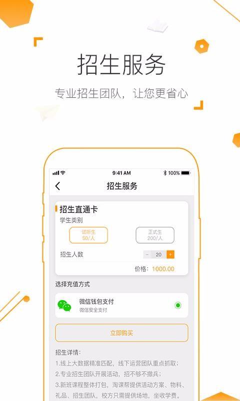 淘课帮企业版 v6.5.4