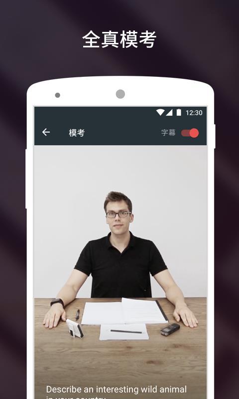 流利说-雅思 v4.0.4