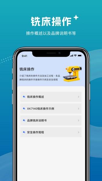 数控铣床铣工宝典