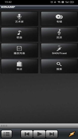 winamp音乐播放器 v5.4.1