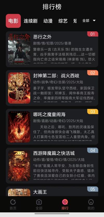 叮当影视TV v6.2.2